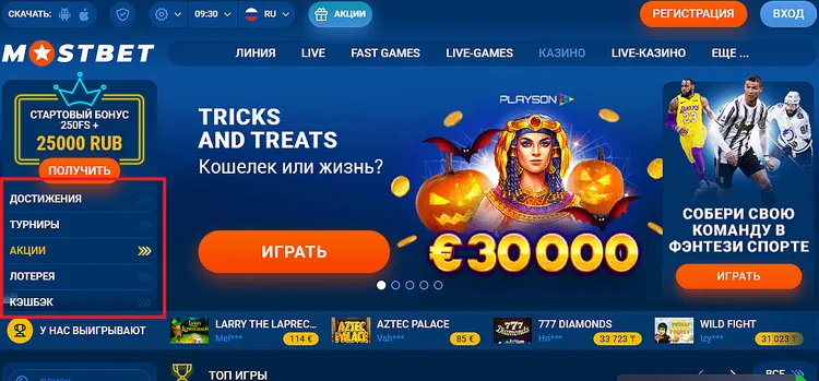 MOSBET казино - выиграйте крупные призы сегодня MOSBET казино - выиграйте крупные призы сегодня
